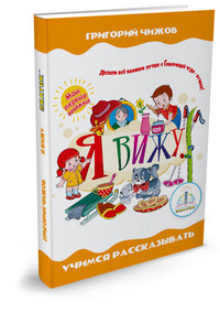 Я вижу. Для говорящей ручки 