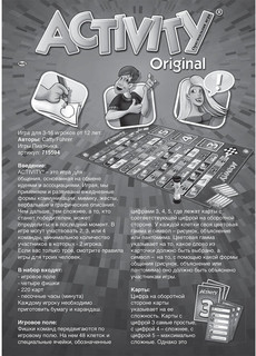 Настольная игра Activity 3 22