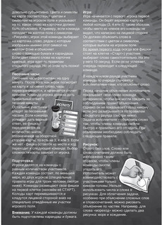 Настольная игра Activity 3 23