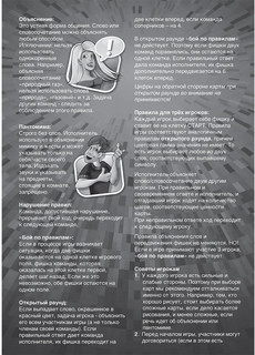 Настольная игра Activity 3 24