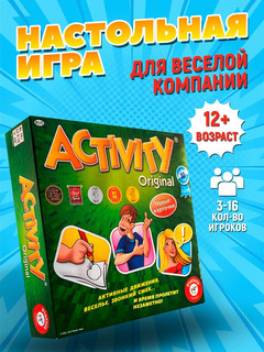 Настольная игра Activity 3 26