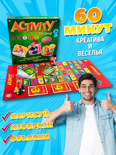 Настольная игра Activity 3 27