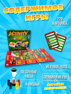 Настольная игра Activity 3 29