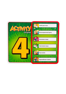 Настольная игра Activity 3 9