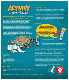 Настольная игра Piatnik Activity Время не ждет! 715495 29