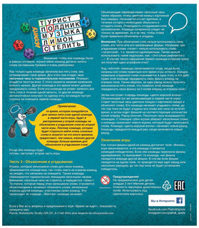 Настольная игра Piatnik Activity Время не ждет! 715495 30