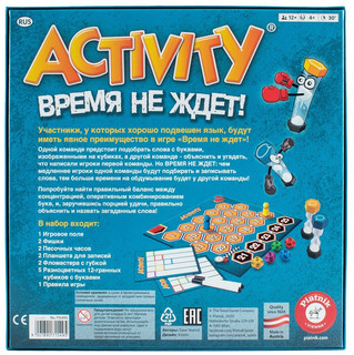 Настольная игра Piatnik Activity Время не ждет! 715495 4