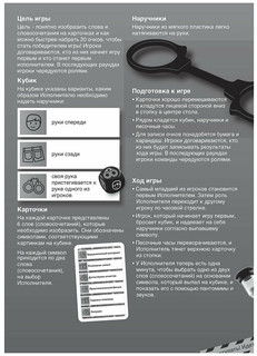 Piatnik Piatnik. Activity 'Руки связаны' арт.717604 717604 37