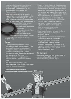 Piatnik Piatnik. Activity 'Руки связаны' арт.717604 717604 38