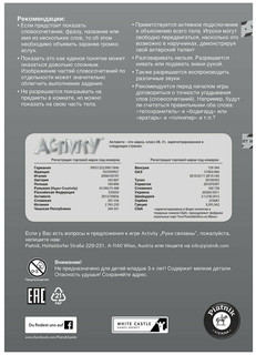 Piatnik Piatnik. Activity 'Руки связаны' арт.717604 717604 39