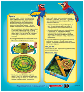 Настольная игра Tactic Games Jolly Polly (Джоли Поли) 29