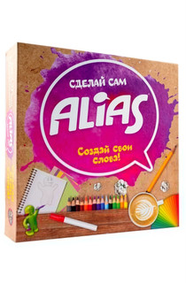 Настольная игра 'Alias Сделай сам'