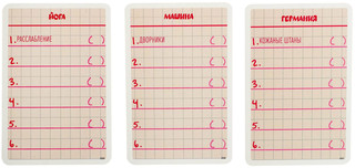 Настольная игра 'Alias Сделай сам' 31