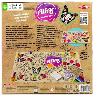 Настольная игра 'Alias Сделай сам' 45