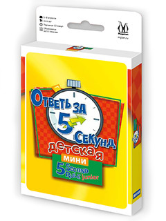 Настольная игра Ответь за 5 секунд. Детская, мини 1