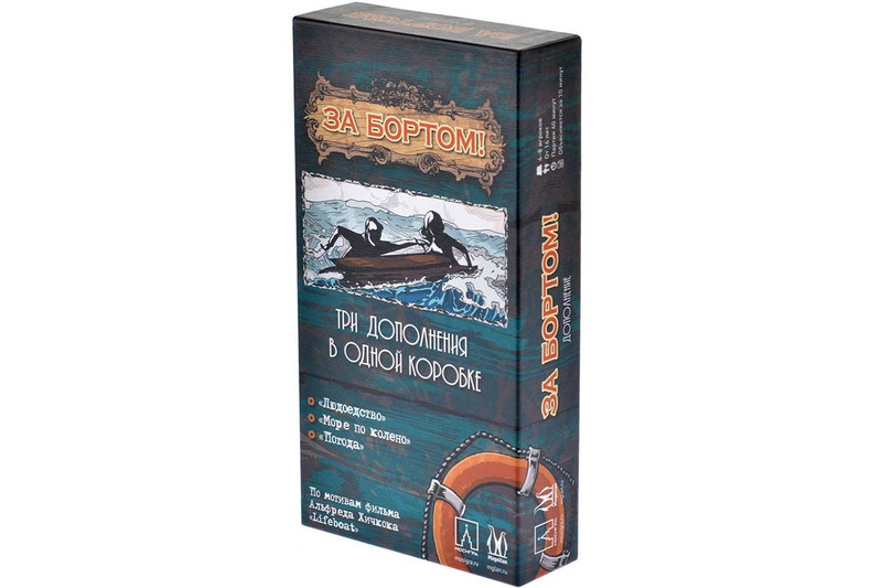 Настольная игра За бортом (3 дополнения) Magellan