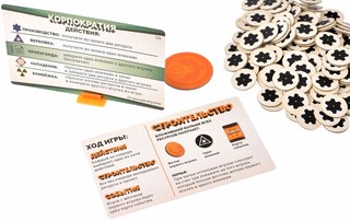 Настольная игра 'Мы обречены' 3