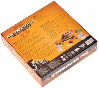 Настольная игра 'Мы обречены' 6