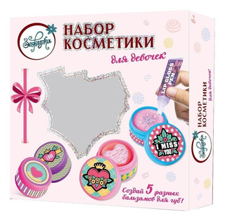 Набор косметики для девочек 'Создай 5 разных бальзамов для губ'