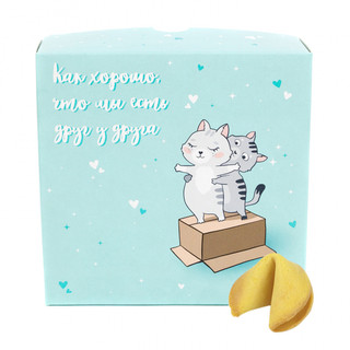 Печенье с предсказанием 'Как хорошо', артикул KW174-001112 1