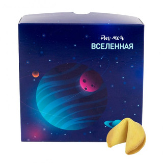 Печенье с предсказанием 'Вселенная', артикул KW174-001113 1