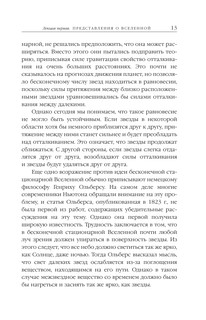 Теория Всего 15