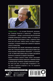 Теория Всего 18