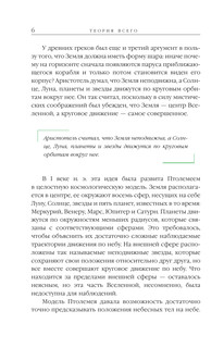 Теория Всего 8