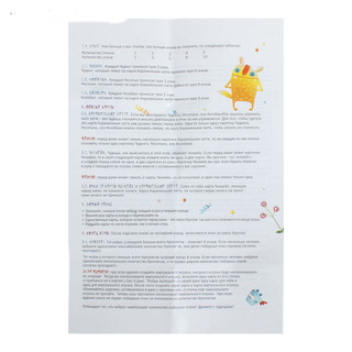 Настольно-печатная игра 'Кафе для чудищ' Selfie Media 4