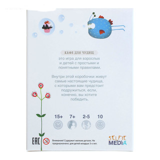 Настольно-печатная игра 'Кафе для чудищ' Selfie Media 5