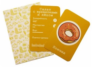 Настольная игра 'Вкусометр'  7