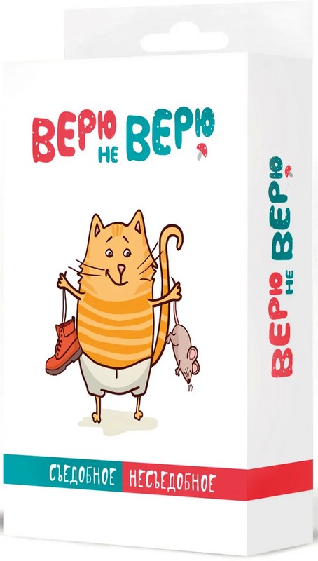 Настольная игра Верю не верю: Съедобное-несъедобное (41764)
