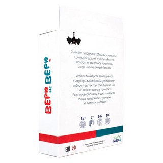 Настольная игра Верю не верю: Съедобное-несъедобное (41764) 3