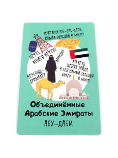 Настольная игра 'Странометр. Страны мира' Selfie Media 6