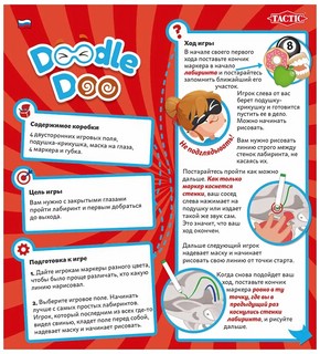 Настольная игра 'Слепой лабиринт'  9