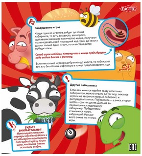 Настольная игра 'Слепой лабиринт'  10