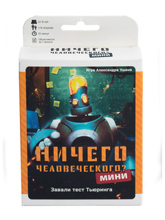 Настольная игра Ничего человеческого. Мини, Мagellan 2
