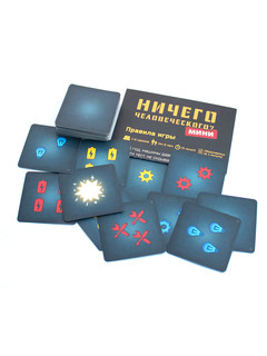 Настольная игра Ничего человеческого. Мини, Мagellan 4