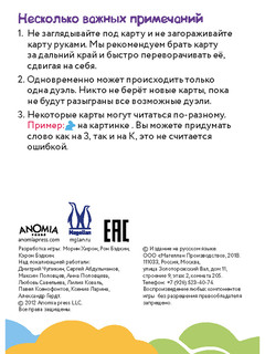 Настольная игра 'Эврика. Детская, мини' 10