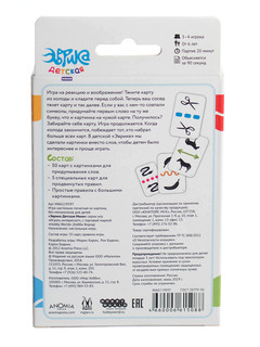 Настольная игра 'Эврика. Детская, мини' 3