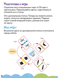 Настольная игра 'Эврика. Детская, мини' 6