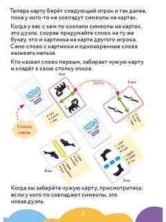 Настольная игра 'Эврика. Детская, мини' 7