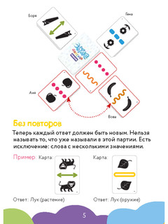 Настольная игра 'Эврика. Детская, мини' 9