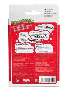 Настольная игра Ку-Ква-Ре-Myy. Мини, Мagellan 3