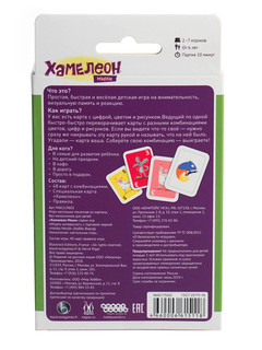 Настольная игра 'Хамелеон, мини' 3