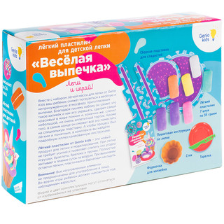 Набор для лепки из легкого пластилина 'Весёлая выпечка' GENIO KIDS 4