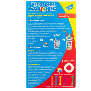 Игра настольная 'Не урони башню' 2