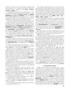 Толковый словарь русского языка 15