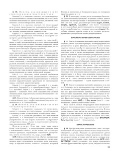 Толковый словарь русского языка 17