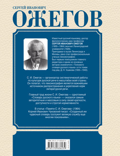 Толковый словарь русского языка 18